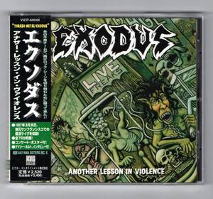 Ω 帯付 美品 エクソダス EXODUS 12曲入 国内盤 CD/アナザー レッスン イン ヴァイオレンス/thrash metallica megadeth anthrax slayer