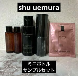 shu uemura シュウウエムラ クレンジングオイル フィックスミスト セット ミニボトル