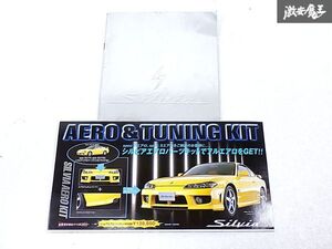 日産 純正 S15 シルビア SR20DET カタログ パーツカタログ 1冊 シルバー 即納 棚S-3