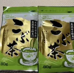 こぶ茶昆布茶80g2袋(1)