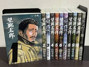 『望郷太郎 1-11巻/既刊全巻セット』山田 芳裕 セル/冊/漫画/コミックス 即決:送料無料