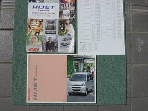 ２００５年１０月　ＨＩＪET　ＣＡＲＧＯ　ハイゼットバン カタログ１８ページ　Ｓ３２０Ｖ　　Ｓ３３０Ｖ　オプションカタログ