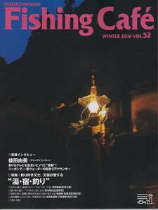 シマノ　Fishing　Cafe　2016冬　Vol.52 新品