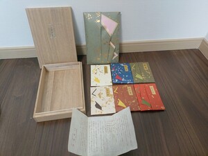 お香　香雅堂　【六國列香】伽羅/羅国/佐曽羅他　六種類　現状品　1円スタート 茶道具　古い 御香