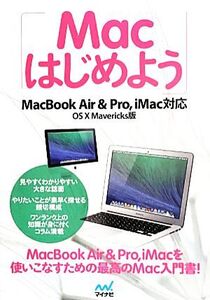 Macはじめよう MacBook Air & Pro,iMac対応 OS X Mavericks版/Mac書籍編集部【編】