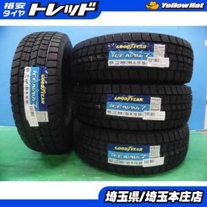 ヤリスクロス ティアナ エスティマ 新品 グッドイヤー アイスナビ7 205/65R16 95Q 2022年製 4本セット スタッドレスタイヤ 冬タイヤ