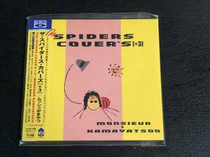 （M）ムッシュかまやつ★ザ・スパイダース・カバーズ＋3 紙ジャケ　Blu-spec CD