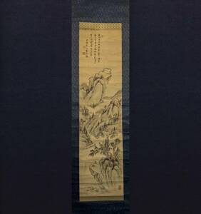 【真作】【芸】竹坡（山水画賛）南画　中国画　古美術　肉筆絹本　掛軸