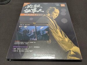 未開封 必殺仕事人 DVDコレクション 98 / 映画 必殺! III 裏か表か / cc038