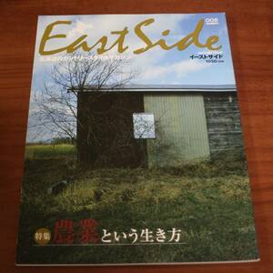 ★78★East Side　イーストサイド　008　北海道のカントリースタイルマガジン　2003年★