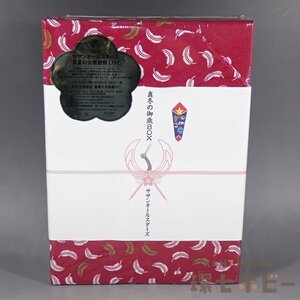 2WC37◆新品未開封 DVD サザンオールスターズ 真夏の大感謝祭LIVE 真冬の御歳BOX 完全生産限定盤/桑田佳祐 グッズ 送:-/60