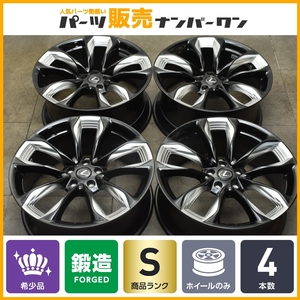 【鍛造 新車外し 美品】レクサス LC500h Sパッケージ 後期 純正 21in 8.5J 9.5J +25 PCD120 ボルト仕様 4本 LEXUS LS500h クラウンセダン