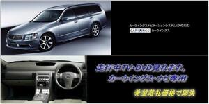 M35 ステージア H17.12～ 日産純正DVDナビ 走行中TV視聴キット ナビ操作用有 取説付 TVキャンセラー TVジャンパー