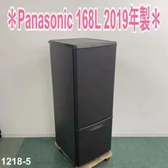 地域限定！配送無料＊ Panasonic 168L 2019年製＊1218-5