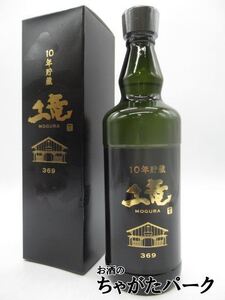 【限定品】 さつま無双 土竜 もぐら 10年貯蔵 369 ギフト箱入り 芋焼酎 30度 720ml