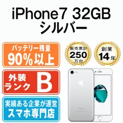 バッテリー90%以上 【中古】 iPhone7 32GB シルバー SIMフリー 本体 スマホ iPhone 7 アイフォン アップル apple 【送料無料】 ip7mtm449b