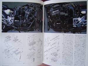 ★ GPZ900R 最初期型を追及する (2) 1984年型　25ページ掲載 ★ バイカーズステーション No.309　2013年6月号