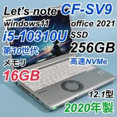 210 レッツノート SV9 i5-10310U 16GB SSD 256GB