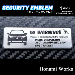 匿名・保障あり♪ 新型 RW RT CR-V セキュリティ エンブレム ステッカー 小 盗難防止 防犯 24時間監視 ドラレコ GPS トラッカー