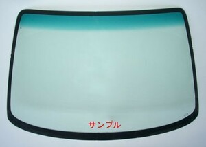 日産 新品 断熱 UV フロントガラス フェアレディーZ Z32 GZ32 CZ32 GCZ32 HZ32 グリーン/グリーンボカシ 72712-53P00 7271253P00