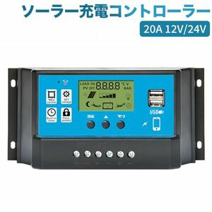 進化版 ソーラーチャージャーコントローラー ALLPOWERS 20A 12V/24V LCD 充電コントローラー 電圧ディスプレイ 液晶