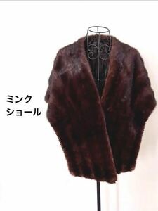 高級 本毛皮 MINK ミンク 毛皮 ショール 大判 ケープ 茶