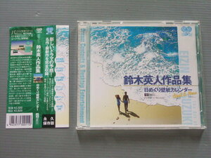 ★★ CD-ROM 「 鈴木英人 作品集 / 日めくり壁紙カレンダー 」 2003年発売 forWin シリアルナンバー付