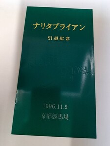 希少、ナリタブライアン引退記念、1996年11月9日、京都競馬場、５０度３枚、テレホンカード