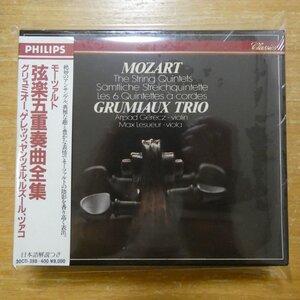 4988011101151;【中身未開封/3CD/西独盤/蒸着仕様】グリュミオー、他 / モーツァルト:弦楽五重奏曲全集(30CD398~400)