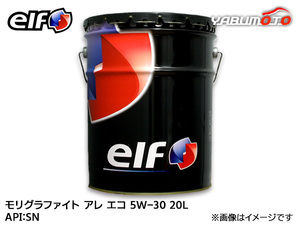 elf エルフ MOLYGRAPHITE ALLEZ ECO モリグラファイト アレ エコ 5W-30 5W30 エンジンオイル 20L 182448 法人のみ配送 送料無料