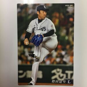 ■カルビー プロ野球チップスカード 2020 第1弾 埼玉西武ライオンズ 増田達至 2020-005