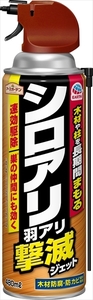 【まとめ買う-HRM18767551-2】アースガーデン　シロアリ・羽アリ撃滅ジェット　４８０ｍＬ 【 アース製薬 】 【 殺虫剤・園芸×2個セット