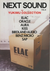 YUKIMU 製品カタログ NEXT Sound vol6 ELACなど 管1215s