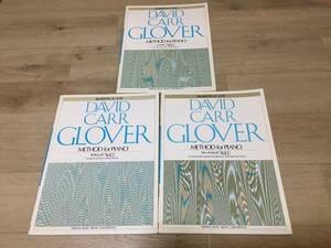 グローバー・ピアノ教育ライブラリー みんなのグローバー・ピアノ　レッスン　ワークブック　テクニック Vol.1 　3冊まとめて