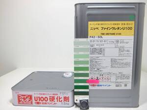 ■ＮＣ 新着 油性塗料 鉄・木 多用途 グリーン系 □日本ペイント ファインウレタンU100