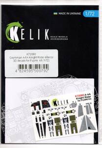 1/72　Reskit KELIK 72080　Grumman A-6A Knight Rider interior 3D decals for Fujim フジミ A-6A イントルーダー 内装用３Dデカール