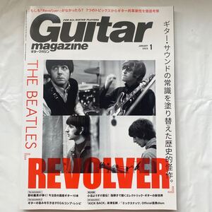 ギターマガジン 2023年1月REVOLVER ギターサウンドの常識を塗り替えた歴史的怪作。中古品