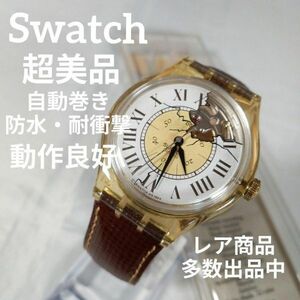 67超美品　スウォッチ　腕時計　手巻き時計　機械時計　レザーベルト　軽め