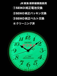 JR東海 新幹線乗務員用腕時計 稼働品 Seiko純正7N21‐HAA0用天然革ベルト交換