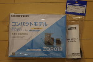 コムテックドライブレコーダー ZDR018 新品未使用 前後2カメラ 32GB 未使用　駐車監視配線付　送料無料