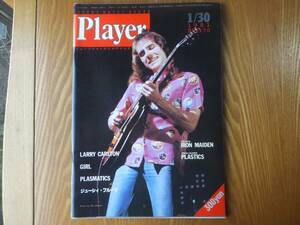 Player プレイヤー 1981年1月 ラリーカールトン アイアンメイデン ジューシーフルーツ GIRL PLASMATICS 本