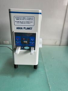 アルテック/AOUA PLANET/電解水生成器 AL-1000/通電確認済 /動作未確認ジャンク