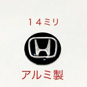 ホンダ １４ミリ 3Dロゴシール １個 アルミ製 キーエンブレム 鍵穴隠し ホンダエンブレム ホンダN-BOX ホンダn-box ホンダN-WGN カスタム