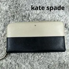 kate spade ケイトスペード 長財布 バイカラー ラウンドファスナー