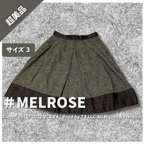 【超美品】メルローズ フレアスカート 3 ダークグレー 裏地付き 無地 保温