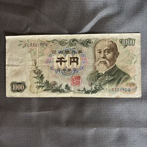 伊藤博文 千円札 旧札 