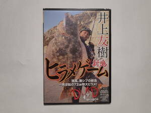 ■ ソルト&ストリーム　新島ヒラメゲーム　井上友樹　特別付録DVD　2015年3月号