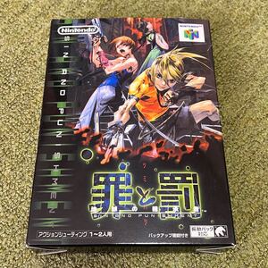 N64 ニンテンドウ64 罪と罰 地球の継承者 SIN AND PUNISHMENT 任天堂 Nintendo TREASURE 中古品