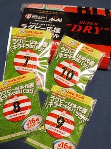 リポビタンD　ラグビーW杯日本代表　応援グッズ　いろいろセット　キラキラ　缶バッジ　タオル　リーチマイケル　稲垣啓太　福岡堅樹　