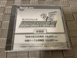 SS店頭体験版ソフト ガングリフォン 2 GUNGRIFFON Ⅱ GAME ARTS SEGA Saturn SHOP DEMO DISC セガサターン 非売品 not for sale 送料込み